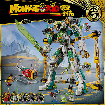 悟空小侠80053龙小骄白龙战斗机甲人仔男孩儿童拼装积木玩具礼物