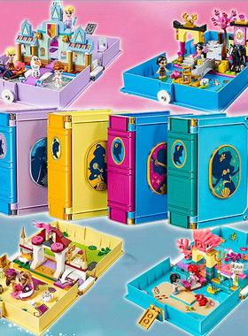 女孩迪士尼公主故事书积木玩具43174/43175/43176/43177儿童礼物