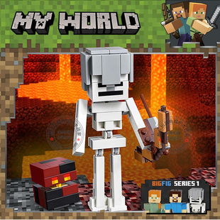 游戏周边我的世界系列骷髅岩和岩浆怪物小人仔拼装积木玩具21150