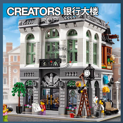 创意街景建筑大楼砖块银行10251