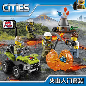 城市组系列火山探险基地入门套装车直升机男孩拼装积木玩具60120