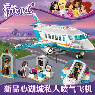 好朋友系列心湖城私人喷气飞机场别墅女孩拼装积木玩具礼物41100