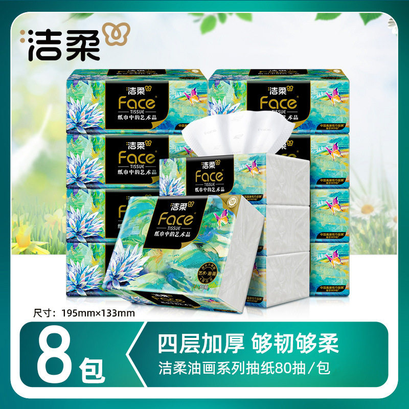 洁柔油画抽纸4层加厚大包无香面巾纸餐巾纸家用卫生纸整箱实惠装,洗护清洁剂/卫生巾/纸/香薰,家用擦手纸,淘宝优惠券,粉丝福利购,淘宝优惠卷