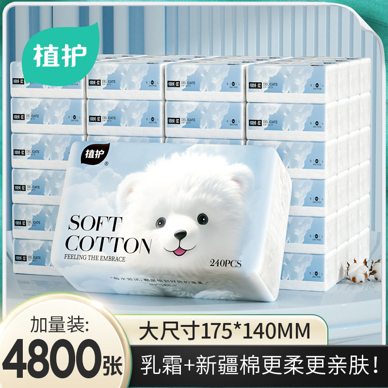 植护乳霜纸整箱大量批新生婴儿云柔巾柔软亲肤保湿纸巾批发实惠装,洗护清洁剂/卫生巾/纸/香薰,家用擦手纸,淘宝优惠券,粉丝福利购,淘宝优惠卷