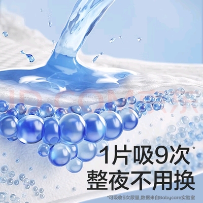 babycareAir速干拉拉裤bbc成长裤夏季超薄透气纸尿裤婴儿尿不湿