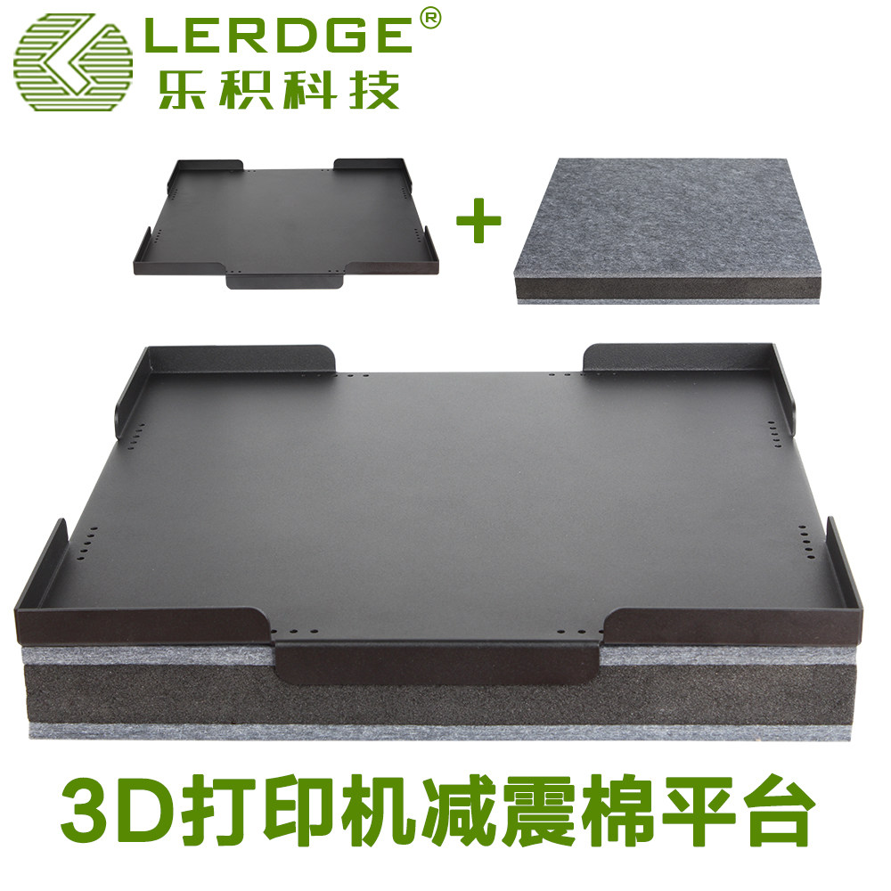 乐积3D打印机减震静音平台复合隔音减震底座脚垫工具家用宿舍神器