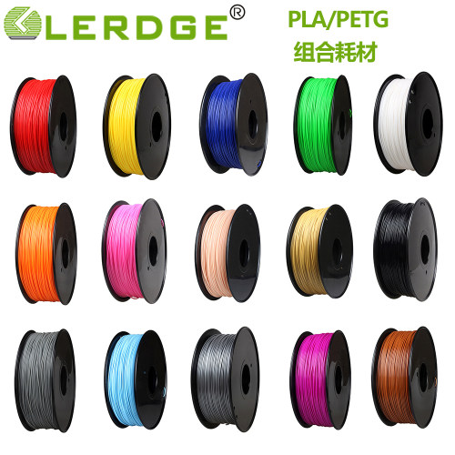 3D耗材pla和petg组合耗材囤货