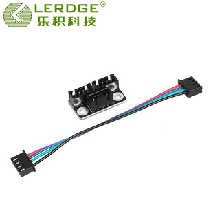 LERDGE 3D打印机电机并联模块 一拖二配件 电流均分 乐积主板配件