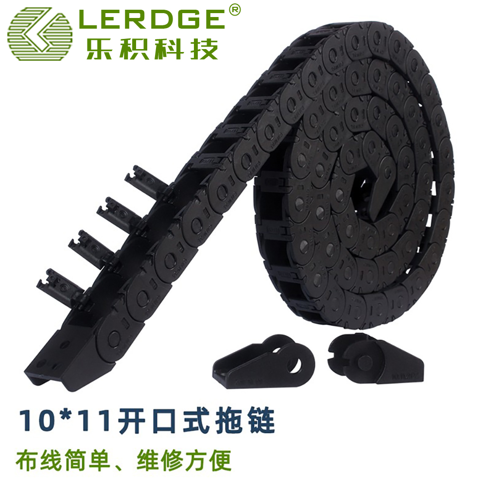 LERDGE3D打印机尼龙拖链10*11mm