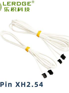 乐积3D打印机配件连接线 2pin XH2.54白色耐高温软线 1米2米接口