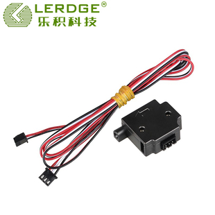 3D打印机材料检测模块 3.0 断料断丝监控触发传感器开关配件1.75