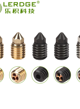 拓竹X1C P1S硬化钢黄铜喷嘴P1 X1喷头配件CHT三孔大流量铬镐铜