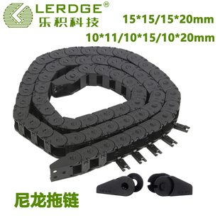 乐积3D打印机配件塑料拖链条履带布线槽桥式外侧尼龙拖链10-20mm