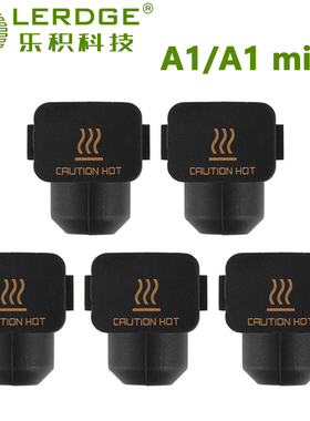 3D打印配件 拓竹A1 mini热端硅胶套保温套A1耐高温防烫隔热保护套