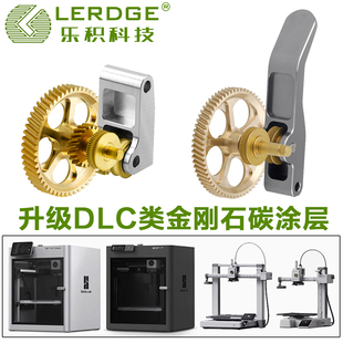 拓T竹P1S X1C A1硬化钢挤出机齿轮组件X1/P1全金属3D打印机配件