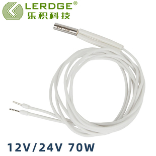 20mm 喷头电热管6 乐积3D打印机配件12V24V加热棒 70W大功率高温版