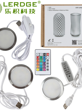 3D打印创意模型拓子竹LED夜灯组件单色三色RGB控制创客宝库MH001