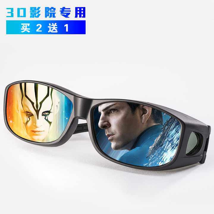 Lunettes 3D - Ref 2620725 Image 1