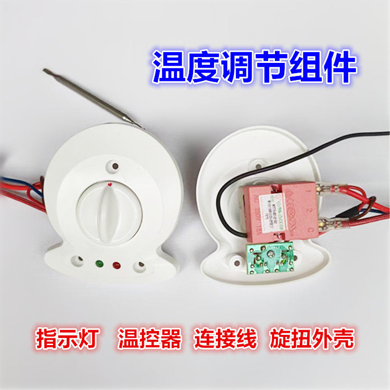 适用于美的电热水器温控器75度可调节机械旋扭开关JSQ15GA5 21A1
