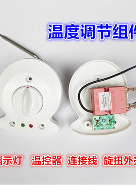 适用于美的电热水器温控器75度可调节机械旋扭开关JSQ15GA5 21A1