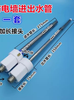 适用于美的海尔电热水器防电墙隔电墙C2.HC5.21WA1内四分 内六分