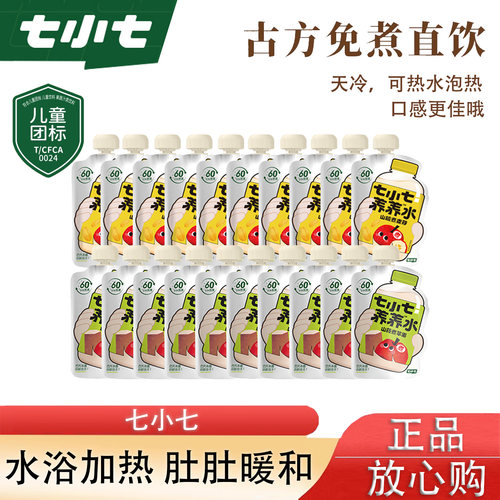 七小七山药苹果四神汤山药煮苹果养养水儿童脾胃饮料山楂煮麦芽