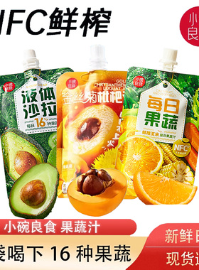 小碗良食每日果蔬鲜橙玉米复合果蔬汁果蔬鲜榨粗粮代餐不加水饮料