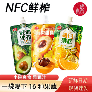 小碗良食每日果蔬鲜橙玉米复合果蔬汁果蔬鲜榨粗粮代餐不加水饮料