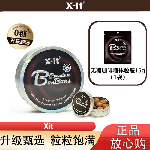 xit咖啡糖xit香醇冰咖啡香润糖草本清润咖啡薄荷清凉糖