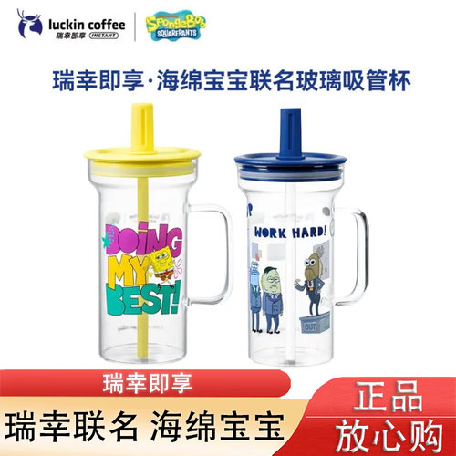 瑞幸联名海绵宝宝玻璃杯600ml大容量高颜值玻璃吸管杯夏季便携