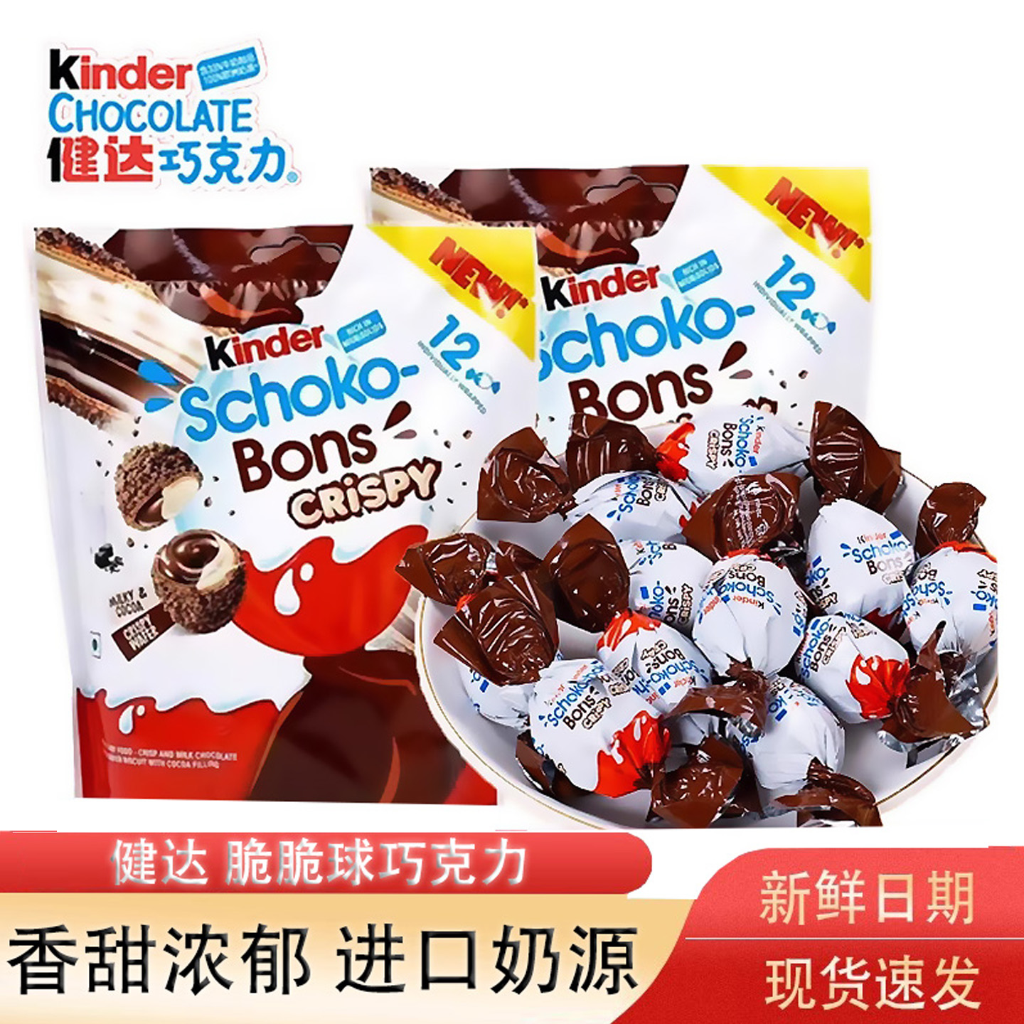 健达进口榛子牛奶巧克力圣诞礼盒