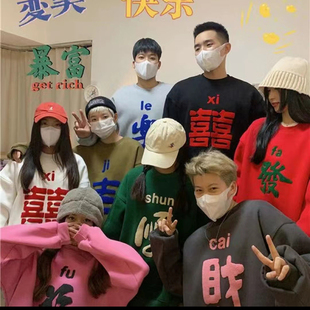 恭喜发财全家福加绒卫衣女冬龙年拜年服多人闺蜜姐妹装新年上衣服