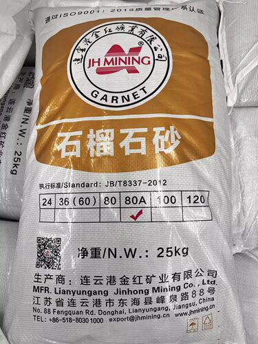 水刀砂石榴砂金刚砂喷砂除锈36目 46目60目 80目水刀切割砂磨料