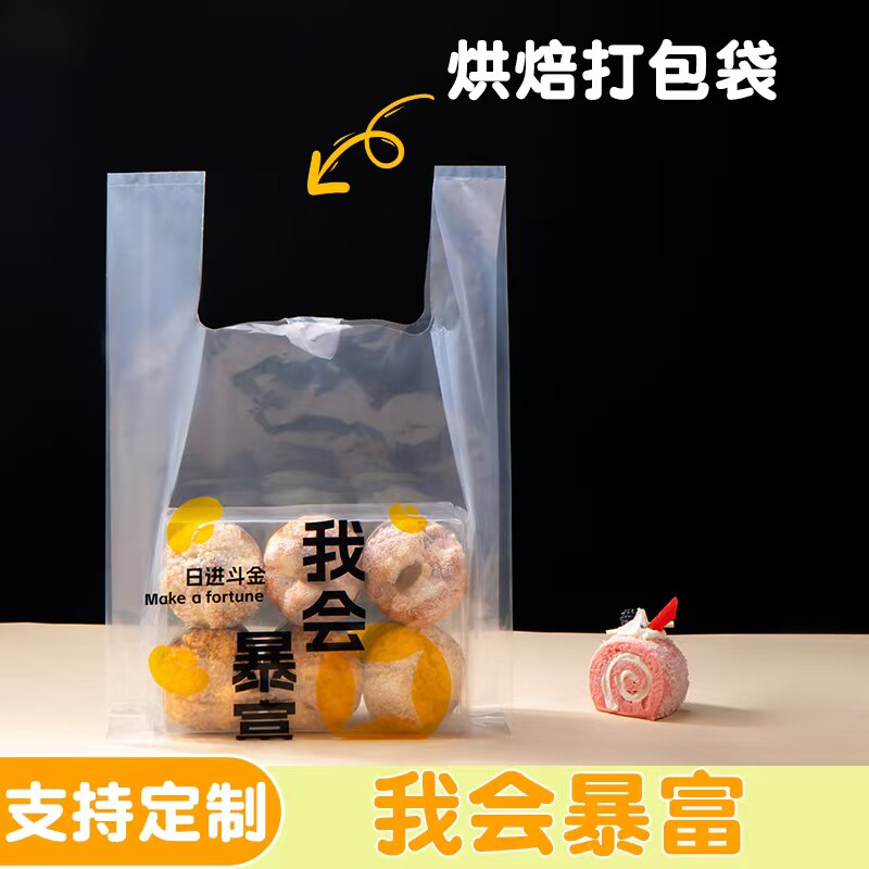 高压软膜外卖打包袋子