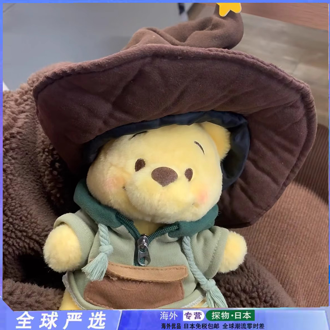 日本代购可爱魔法小熊维尼玩偶毛绒噗噗公仔换装创意玩偶生日礼物