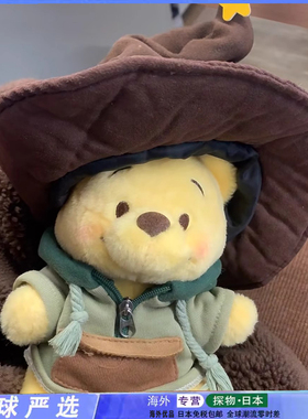 日本代购可爱魔法小熊维尼玩偶毛绒噗噗公仔换装创意玩偶生日礼物