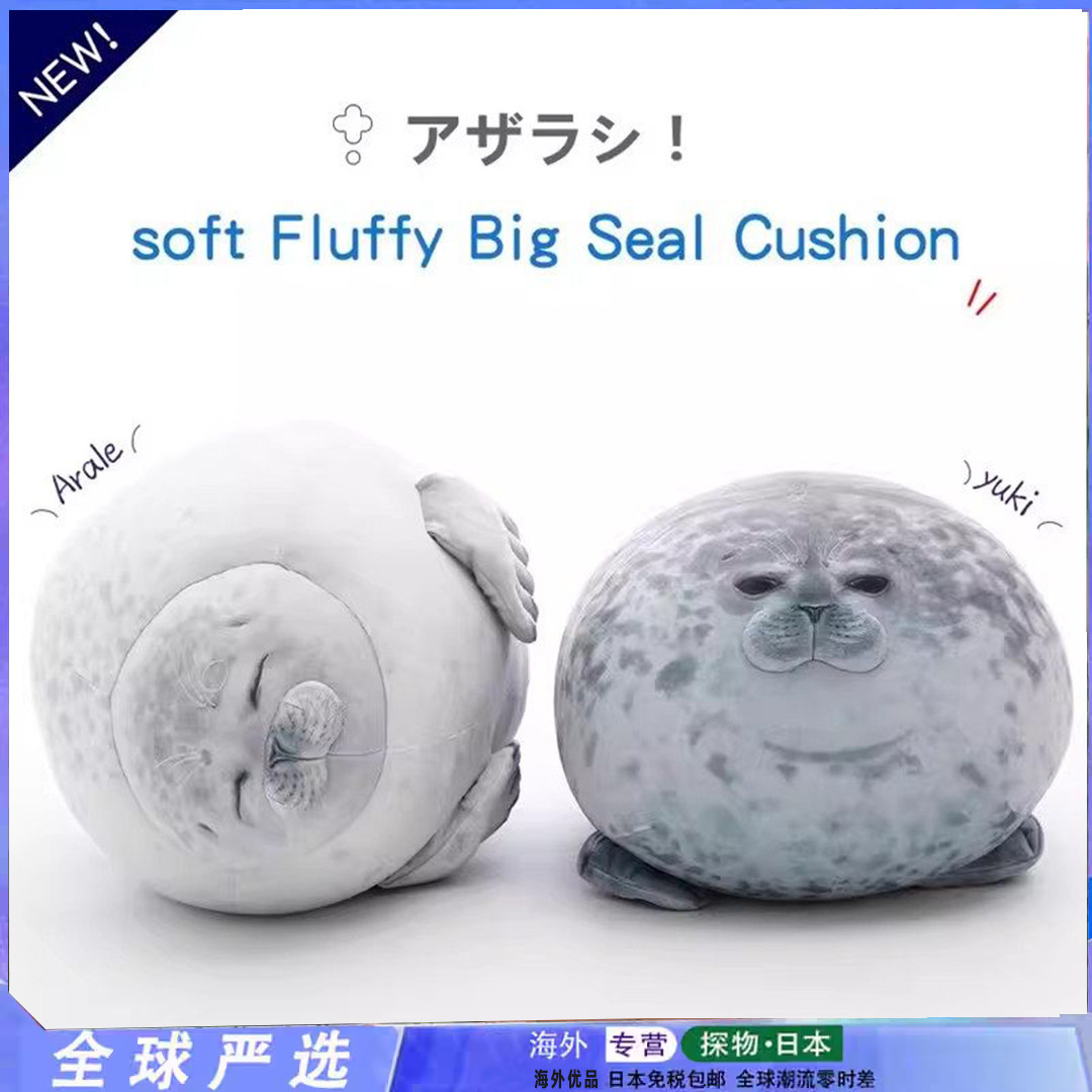 高质量原版海豹抱枕软绵毛绒玩具图片
