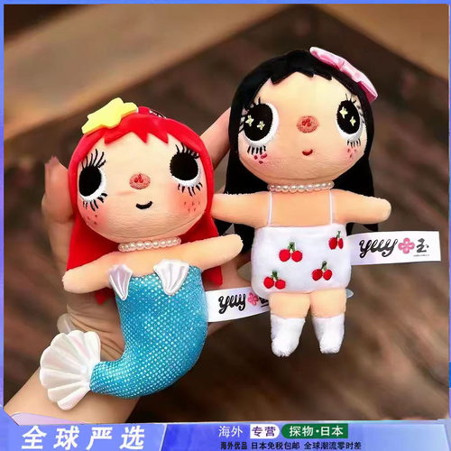 限定小玉yuy美人鱼娃娃包包挂件