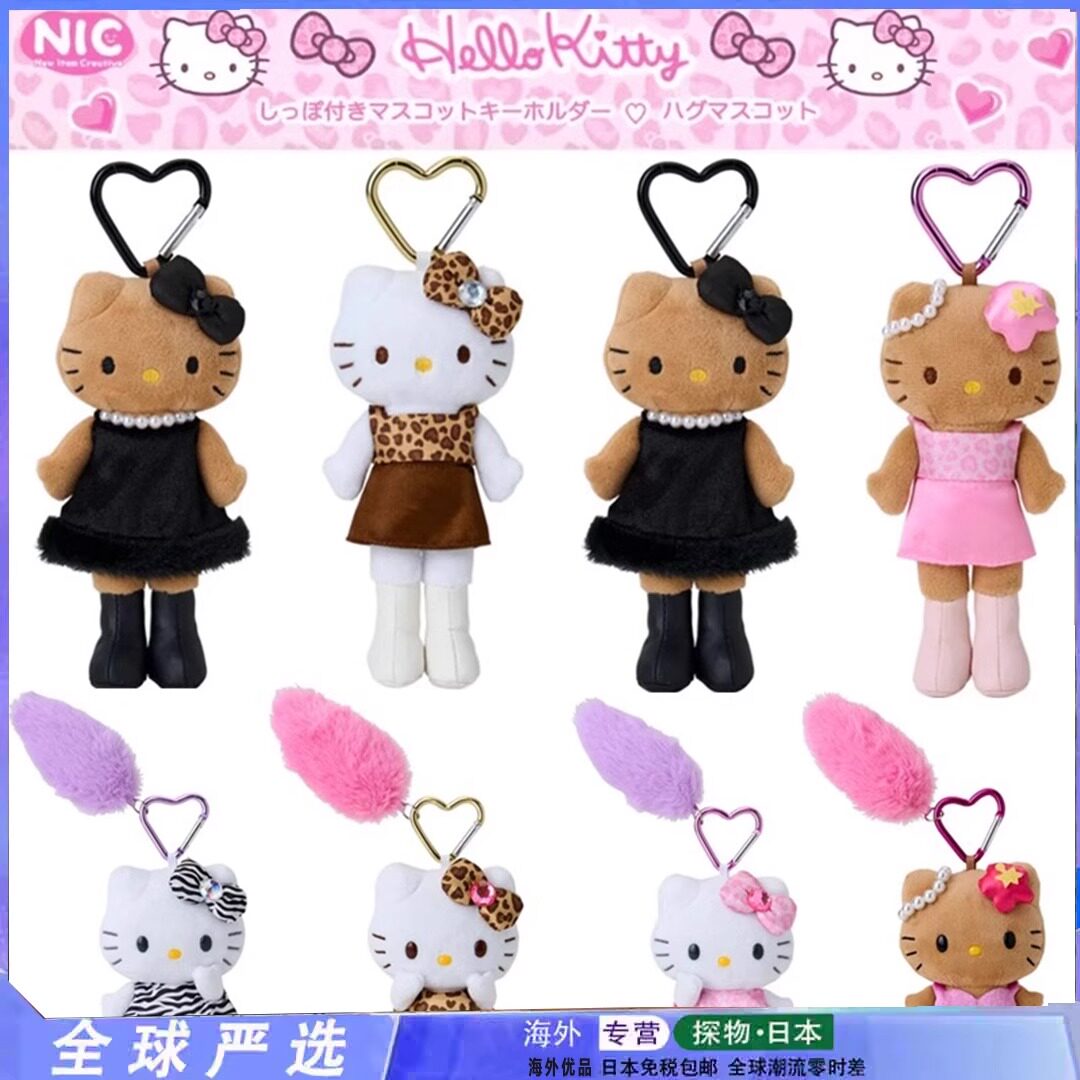 日本代购正版NIC豹纹黑皮爱心扣长腿kitty平成粉裙包包挂件毛绒女