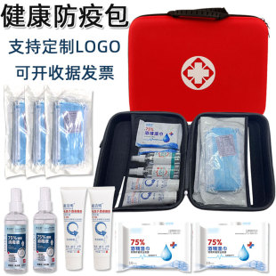 防疫包礼品企业复工儿童开学防疫套装个人消毒防护家庭健康包定制