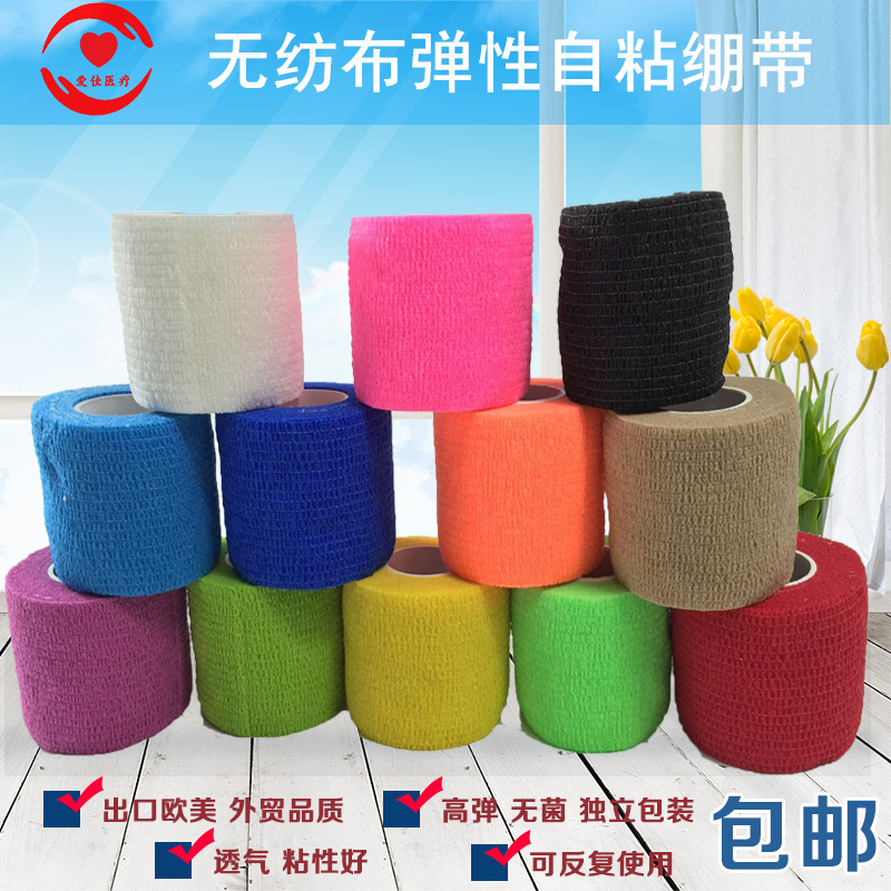 体考运动弹力护指足球篮球