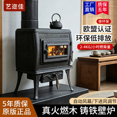 燃木柴真火壁炉艺迩佳