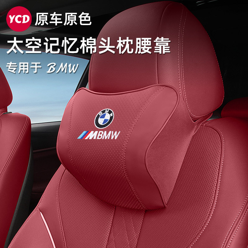 适用于BMW531系汽车枕头腰靠垫X31护颈枕X5靠枕改装饰车内饰用品
