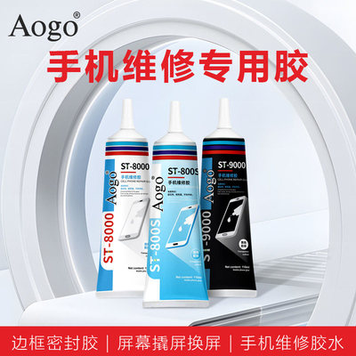 手机屏幕粘合胶带粘合胶