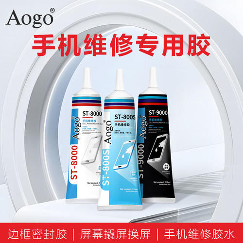 手机屏幕粘合胶带粘合胶