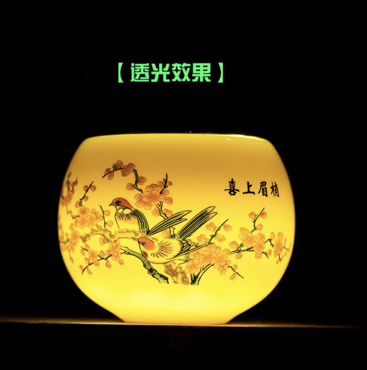 喜上眉梢龙蛋杯(无礼盒)创意品茗杯茶杯