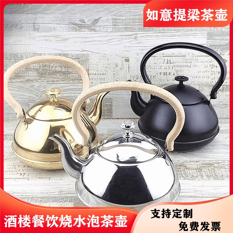 定制电木柄提梁茶叶水壶商用餐饮
