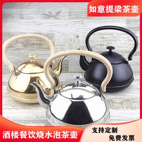定制电木柄提梁茶叶水壶商用餐饮