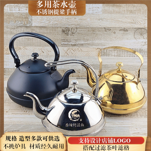 黑色古典不锈钢提柄泡茶壶实惠