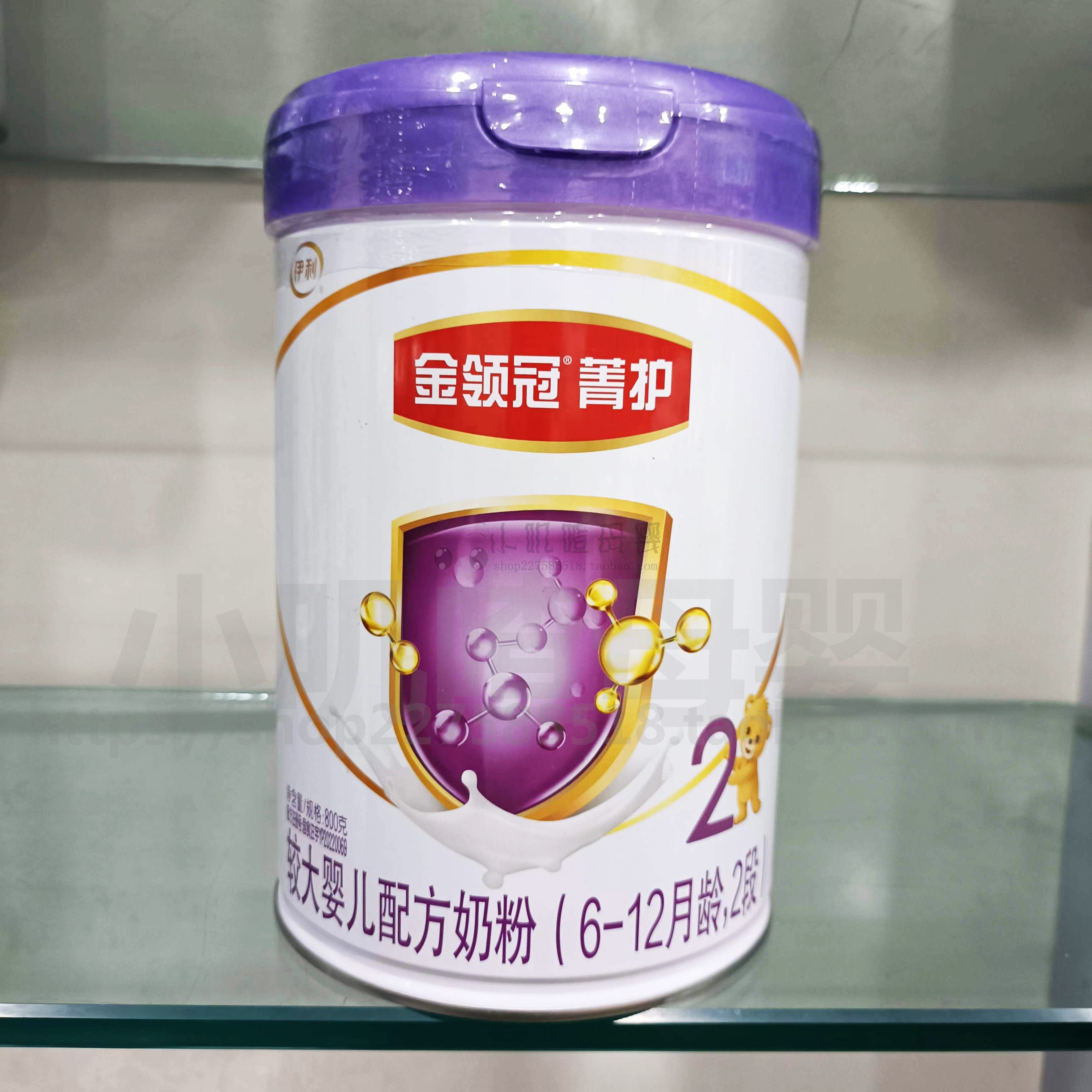 新国标伊利金领冠A2菁护二段800g较大婴儿乳铁蛋白配方奶粉无积分怎么看?